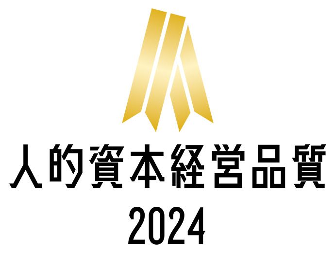 人的資本経営品質 2024